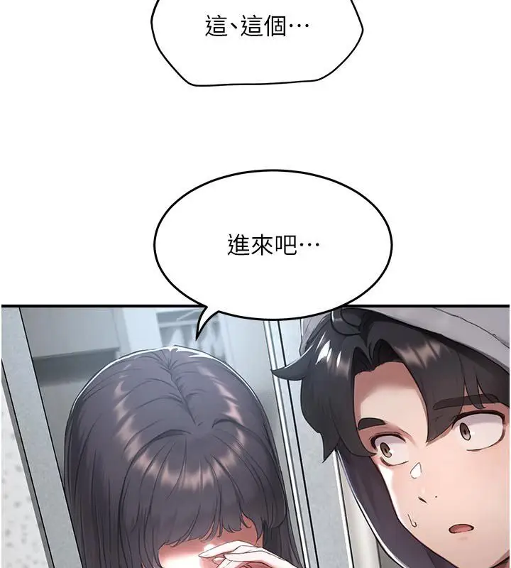 漫画《成人漫画取材课》第6话第102张图
