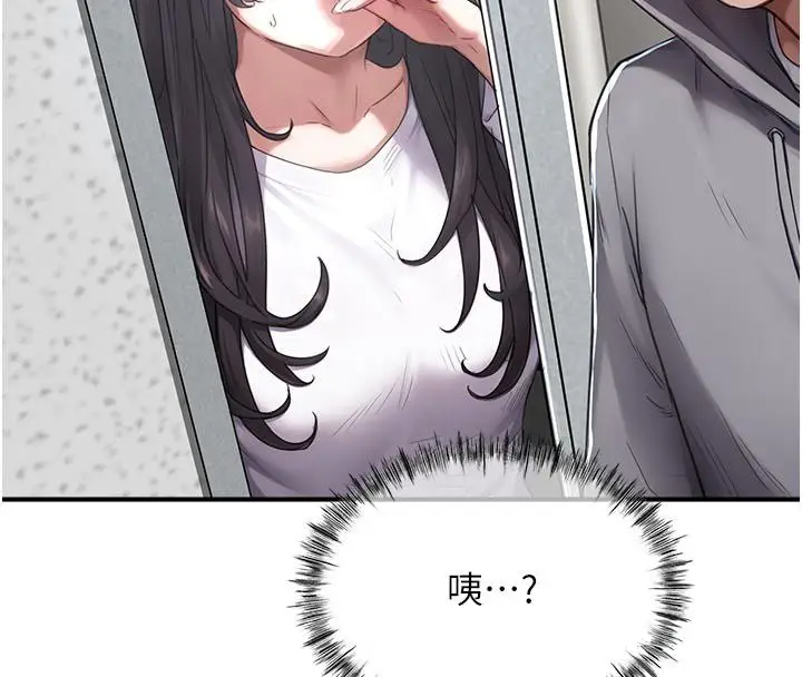 漫画《成人漫画取材课》第6话第103张图
