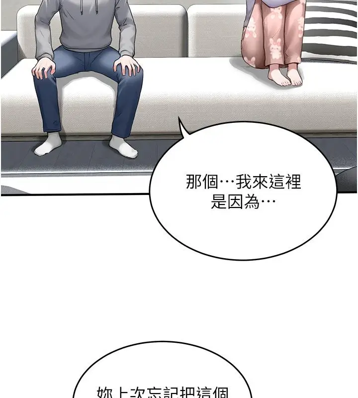 漫画《成人漫画取材课》第6话第109张图