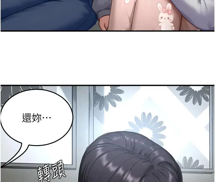 漫画《成人漫画取材课》第6话第111张图