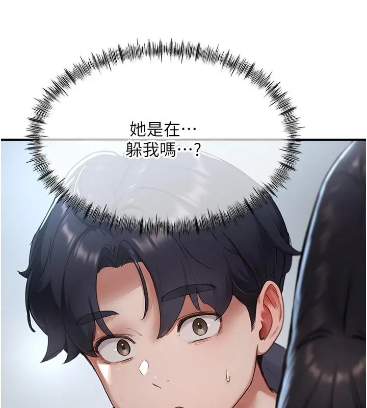 漫画《成人漫画取材课》第6话第113张图