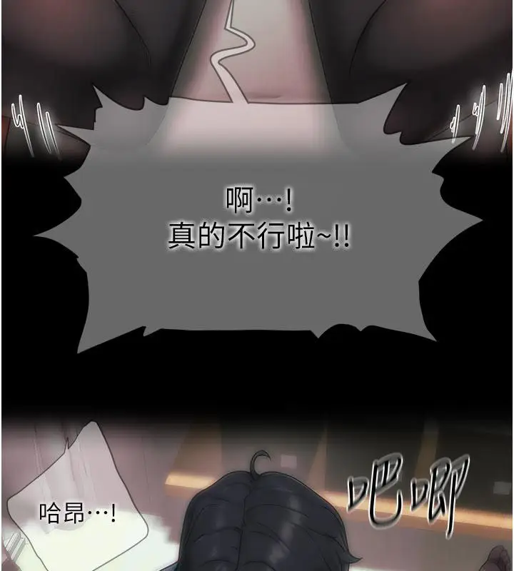 漫画《成人漫画取材课》第6话第116张图