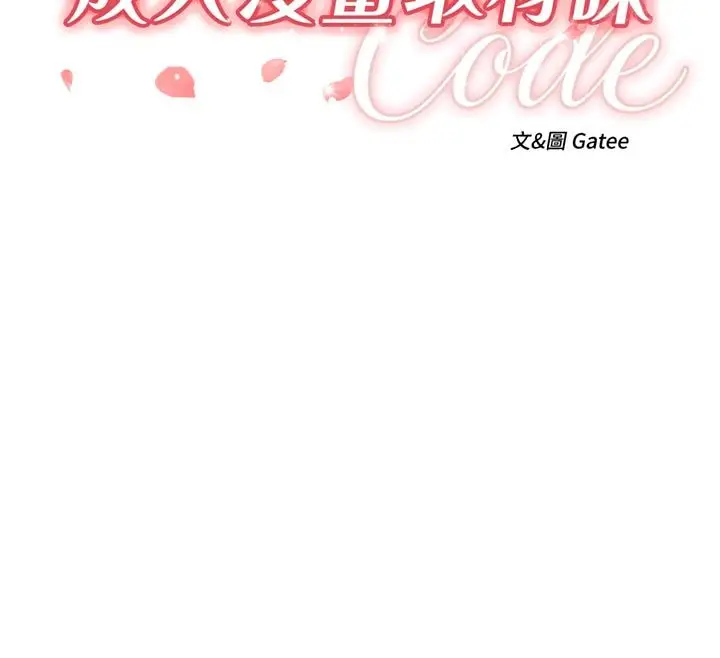 漫画《成人漫画取材课》第6话第12张图