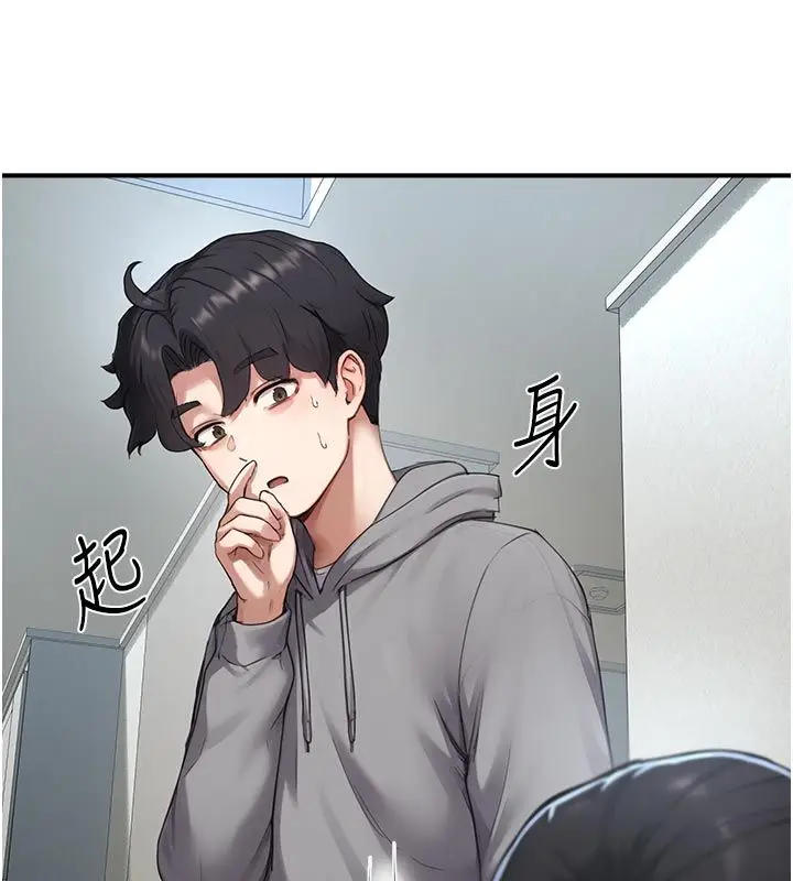 漫画《成人漫画取材课》第6话第123张图