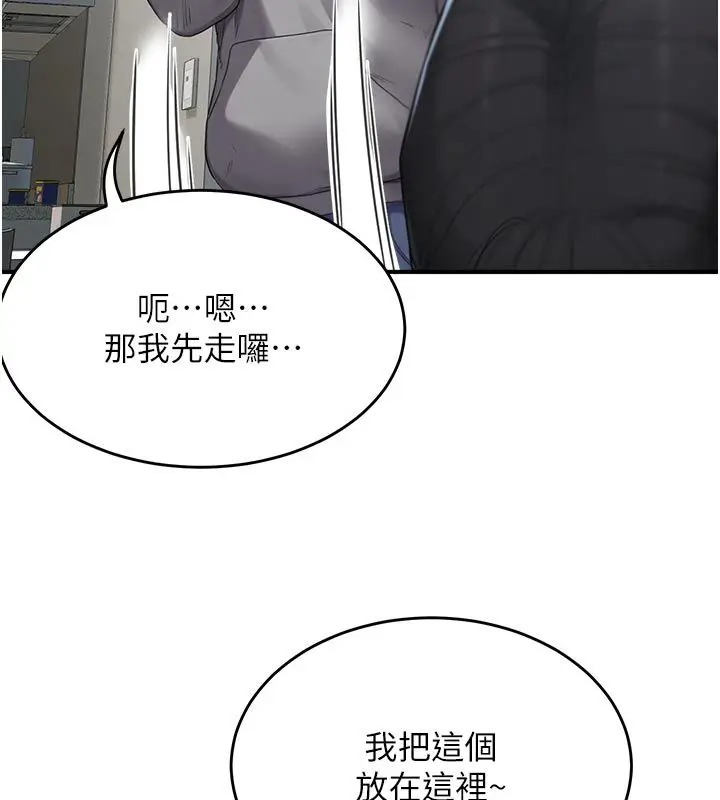 漫画《成人漫画取材课》第6话第124张图