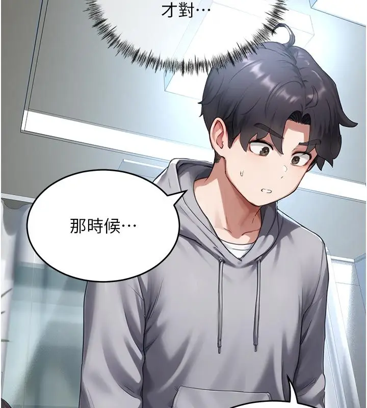 漫画《成人漫画取材课》第6话第128张图