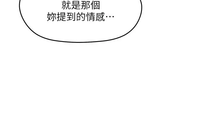 漫画《成人漫画取材课》第6话第131张图