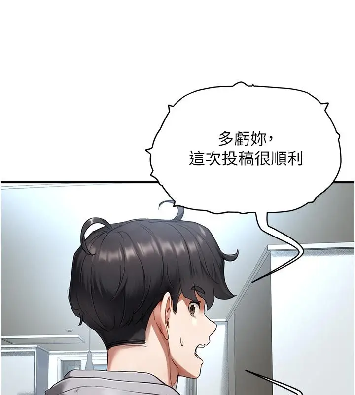 漫画《成人漫画取材课》第6话第132张图