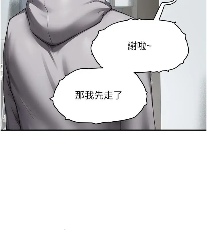 漫画《成人漫画取材课》第6话第133张图