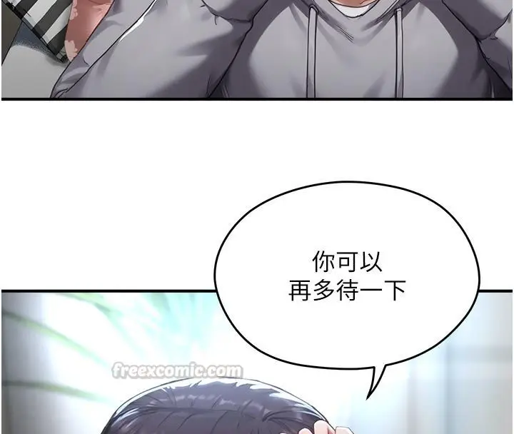 漫画《成人漫画取材课》第6话第135张图