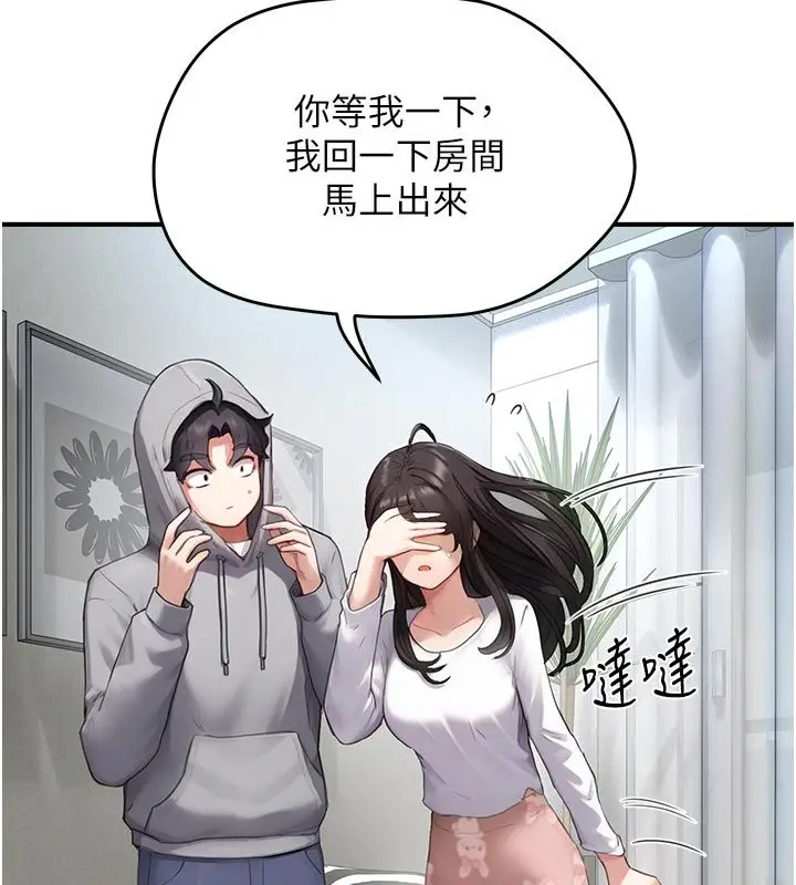 漫画《成人漫画取材课》第6话第138张图