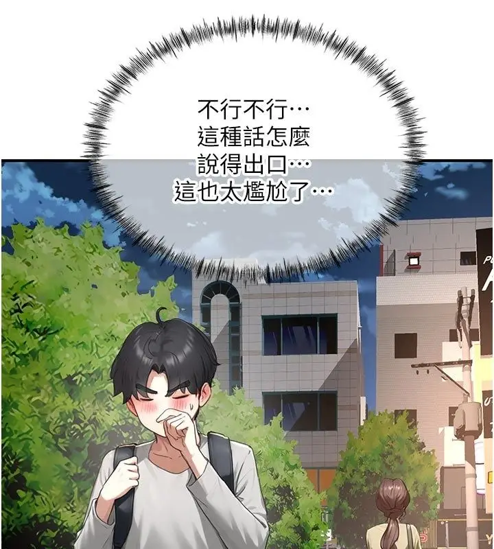 漫画《成人漫画取材课》第6话第14张图