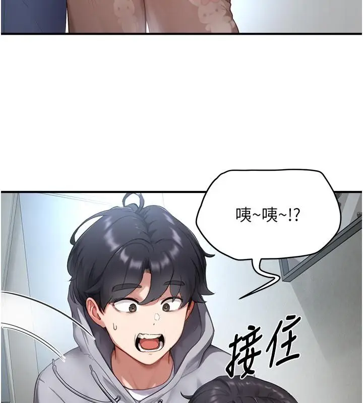 漫画《成人漫画取材课》第6话第142张图