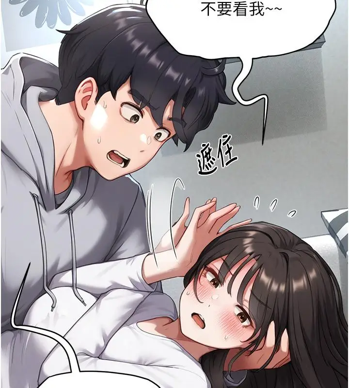 漫画《成人漫画取材课》第6话第146张图
