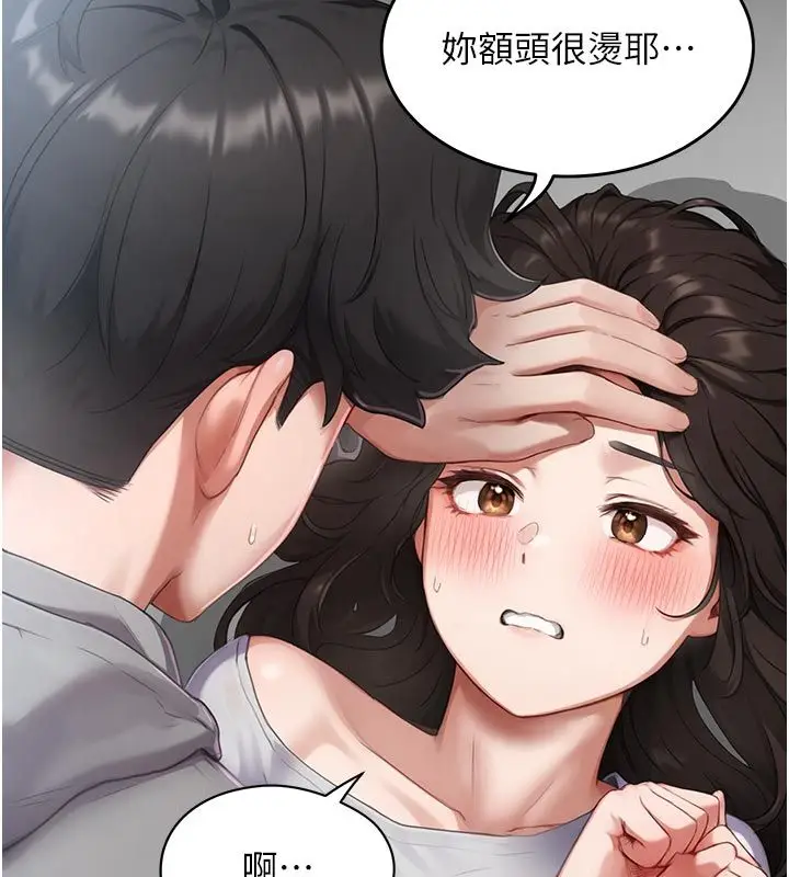 漫画《成人漫画取材课》第6话第148张图