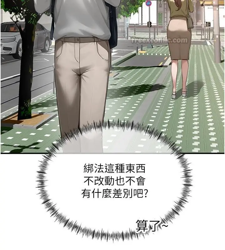 漫画《成人漫画取材课》第6话第15张图