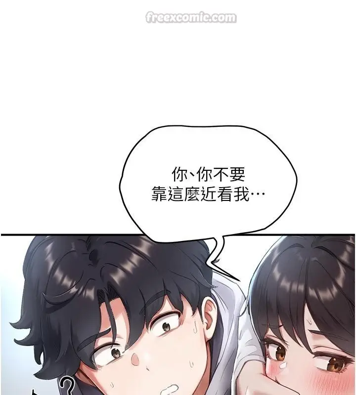 漫画《成人漫画取材课》第6话第150张图