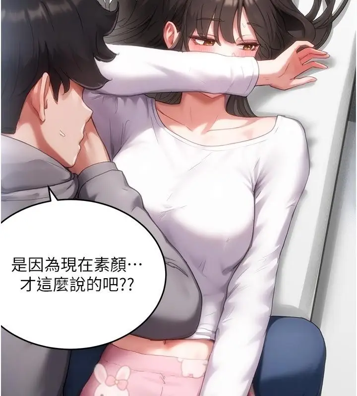 漫画《成人漫画取材课》第6话第152张图