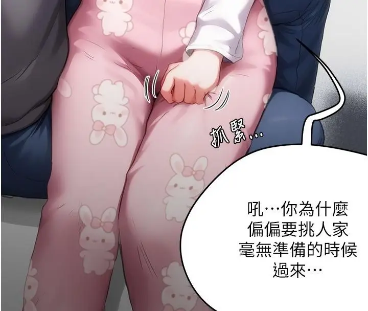 漫画《成人漫画取材课》第6话第153张图