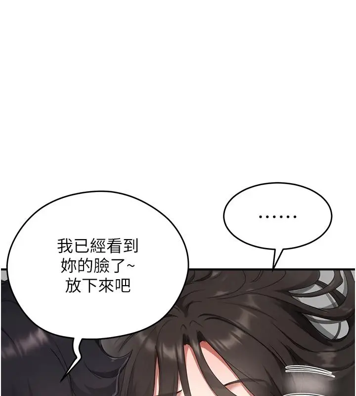 漫画《成人漫画取材课》第6话第156张图