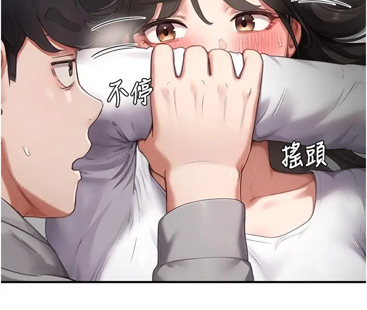 漫画《成人漫画取材课》第6话第157张图