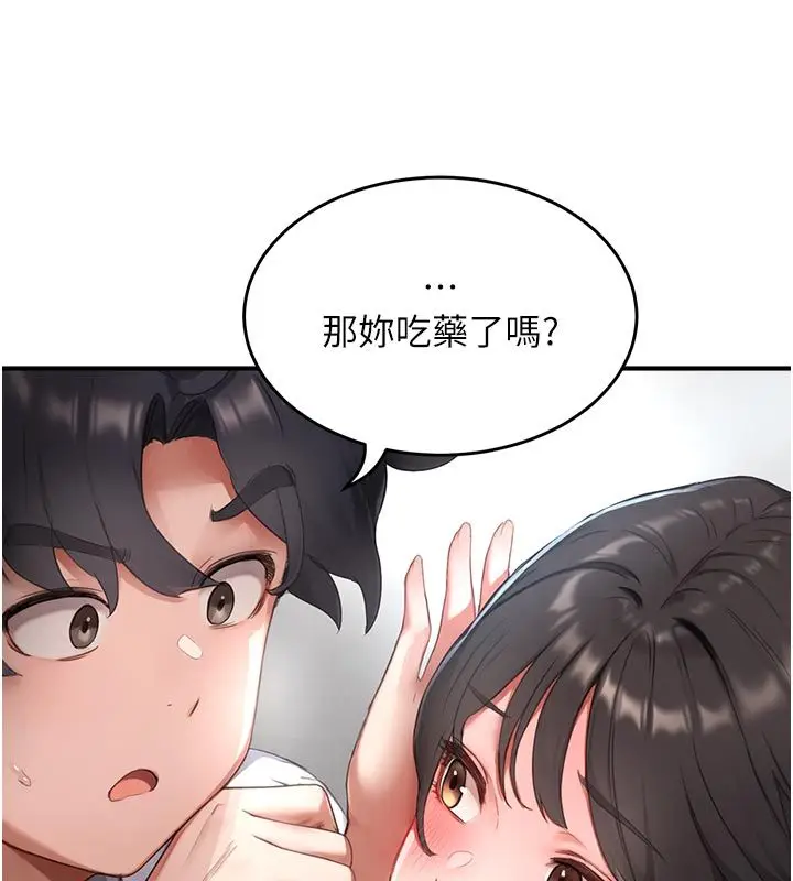 漫画《成人漫画取材课》第6话第158张图