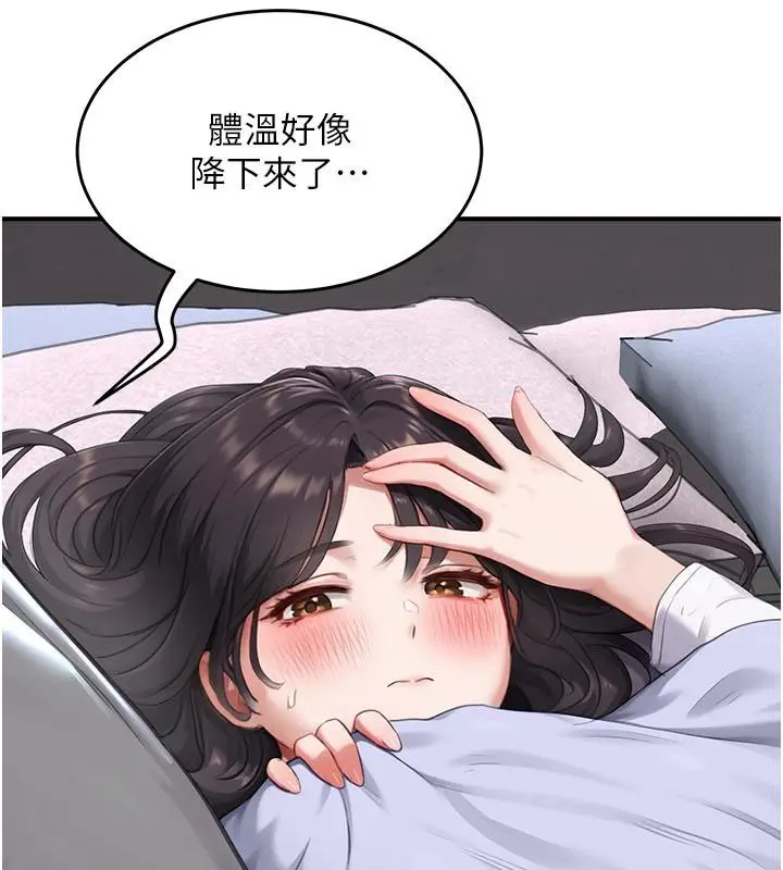 漫画《成人漫画取材课》第6话第164张图