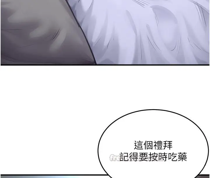 漫画《成人漫画取材课》第6话第165张图