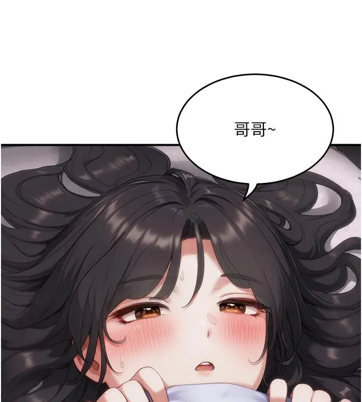 漫画《成人漫画取材课》第6话第167张图