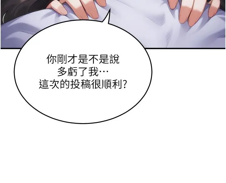 漫画《成人漫画取材课》第6话第168张图