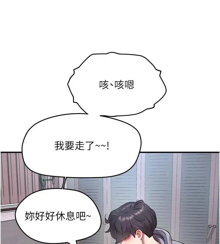 漫画《成人漫画取材课》第6话第169张图