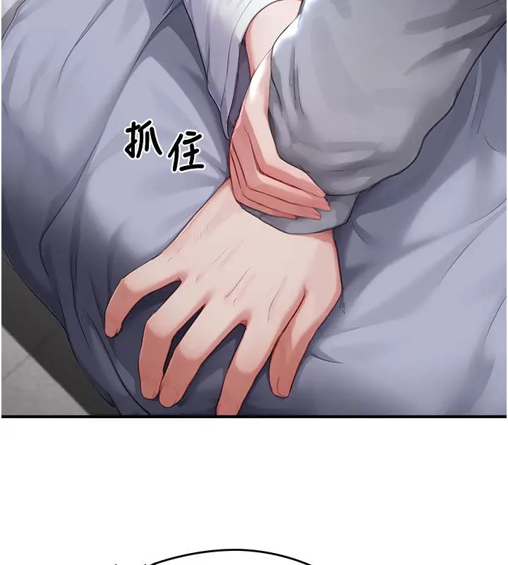 漫画《成人漫画取材课》第6话第171张图