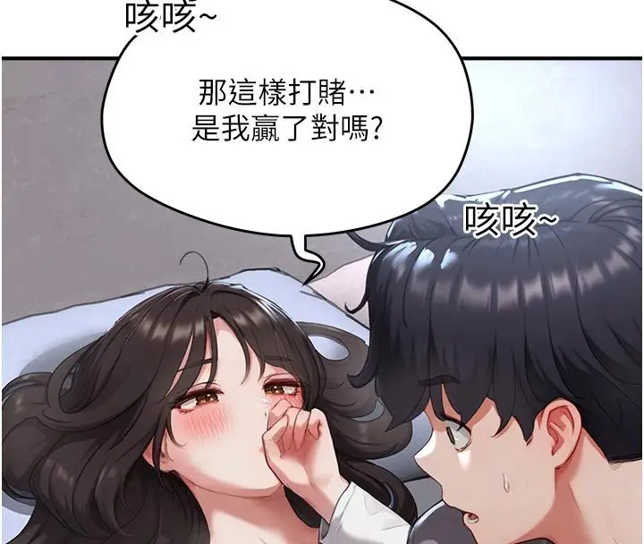 漫画《成人漫画取材课》第6话第172张图