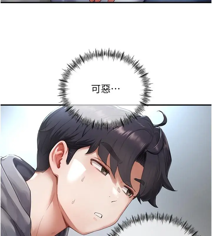 漫画《成人漫画取材课》第6话第174张图