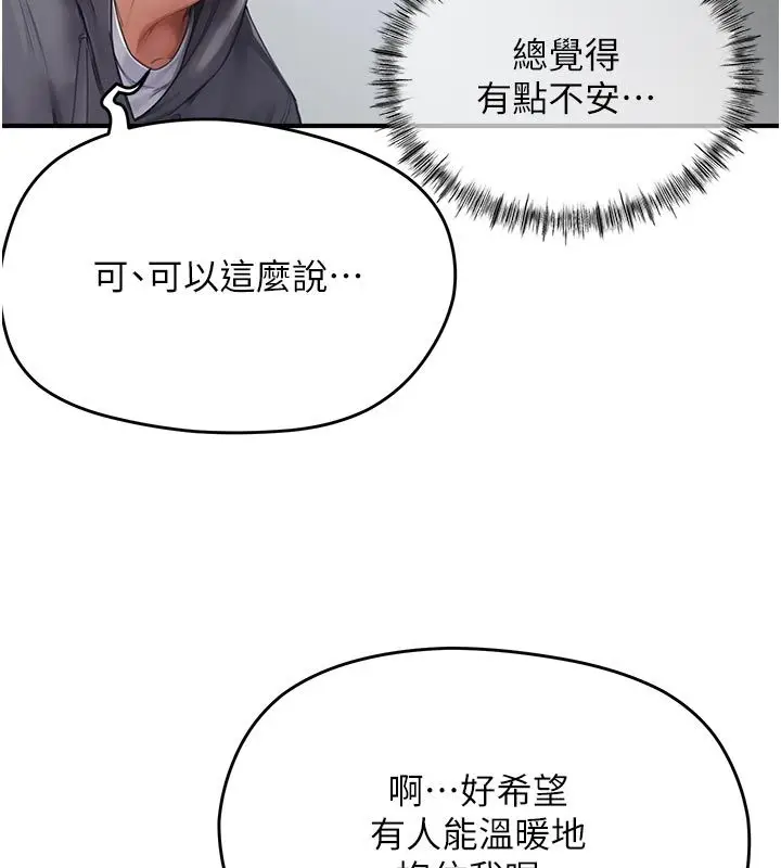 漫画《成人漫画取材课》第6话第175张图