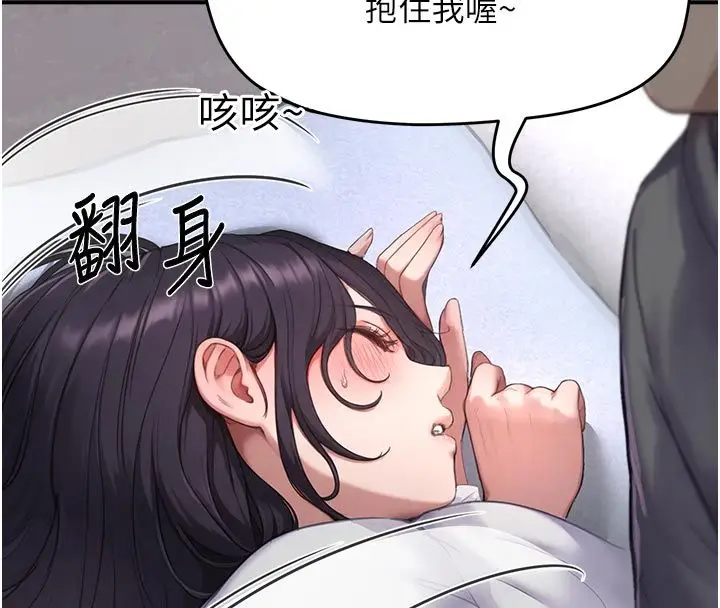 漫画《成人漫画取材课》第6话第176张图