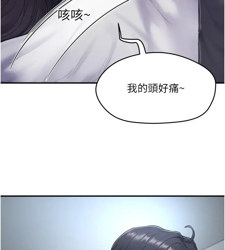 漫画《成人漫画取材课》第6话第177张图