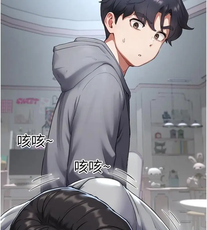 漫画《成人漫画取材课》第6话第178张图