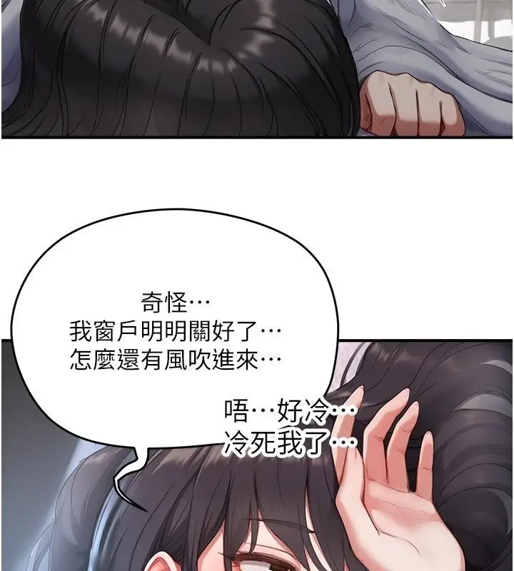 漫画《成人漫画取材课》第6话第179张图