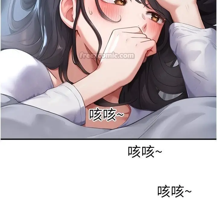 漫画《成人漫画取材课》第6话第180张图