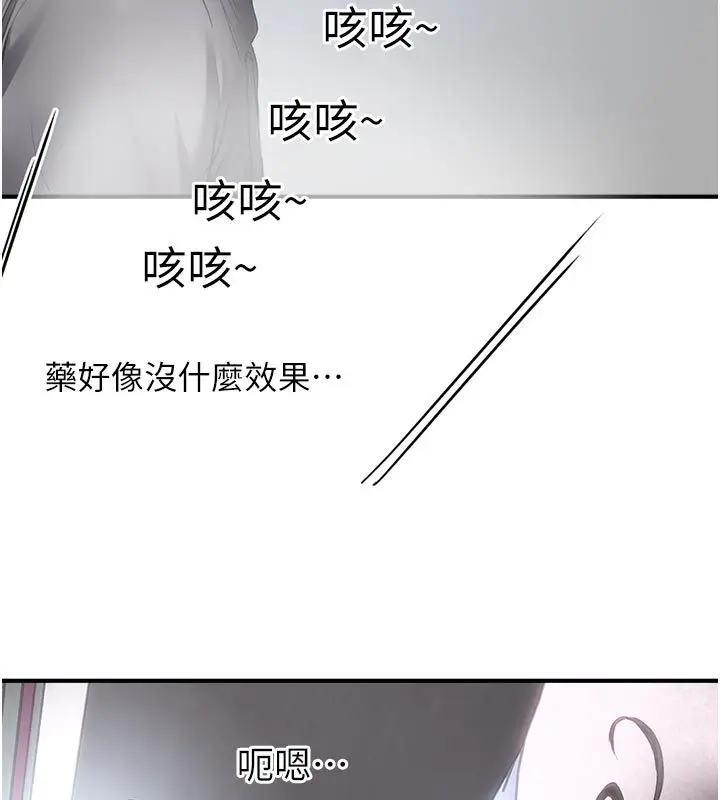 漫画《成人漫画取材课》第6话第182张图