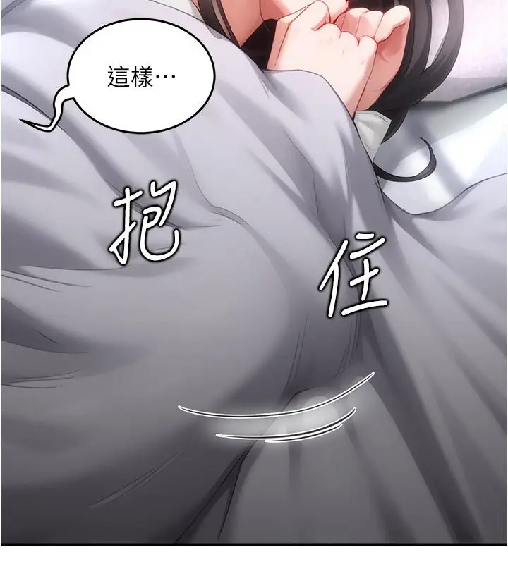 漫画《成人漫画取材课》第6话第186张图