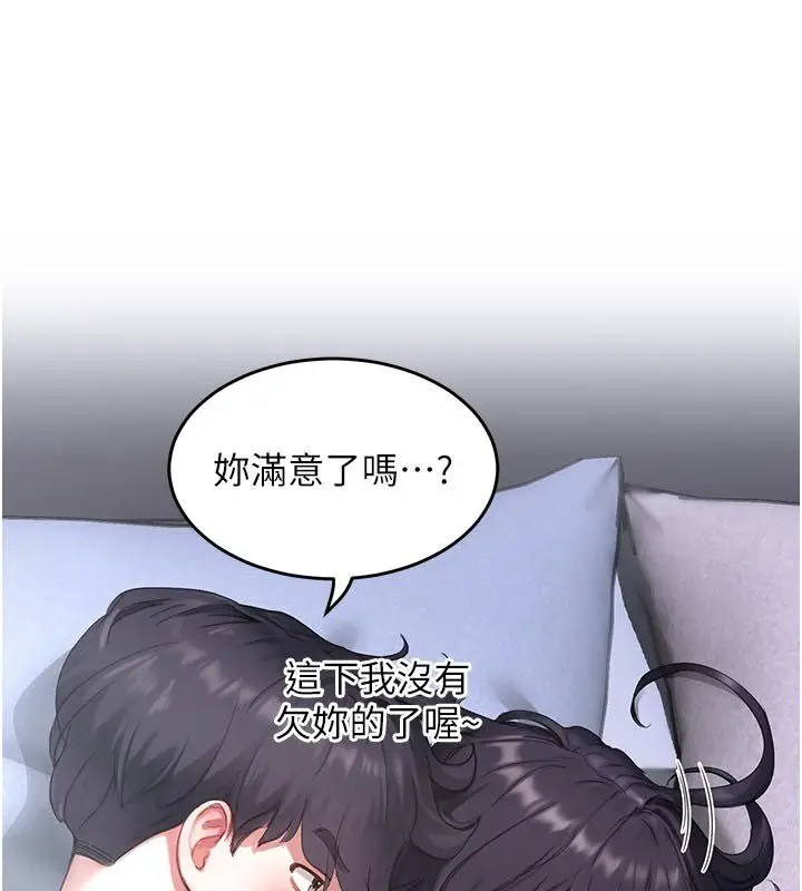 漫画《成人漫画取材课》第6话第188张图