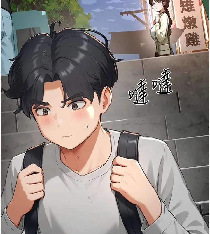 漫画《成人漫画取材课》第6话第19张图