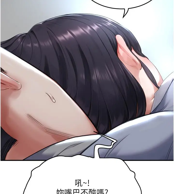 漫画《成人漫画取材课》第6话第194张图