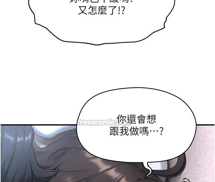 漫画《成人漫画取材课》第6话第195张图