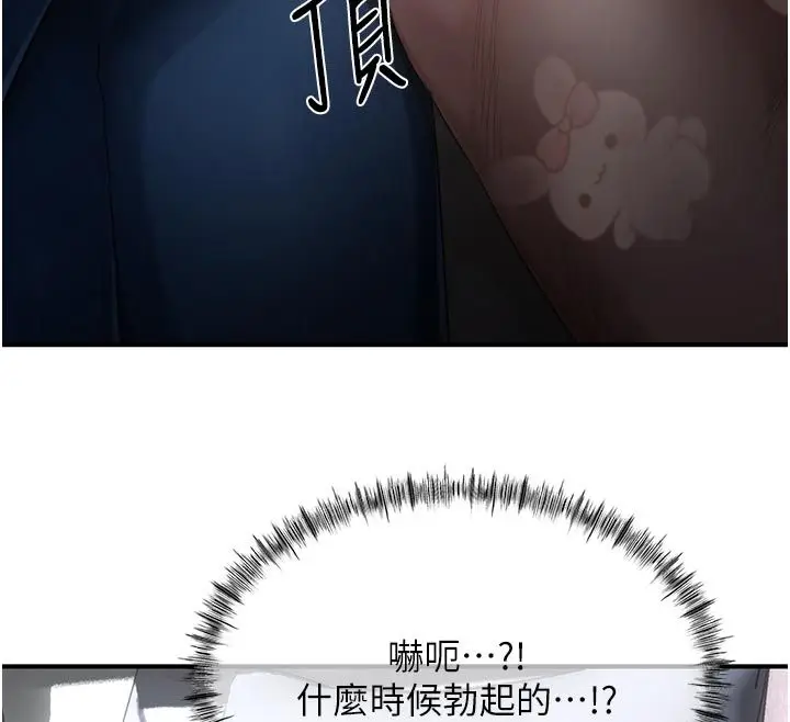 漫画《成人漫画取材课》第6话第199张图