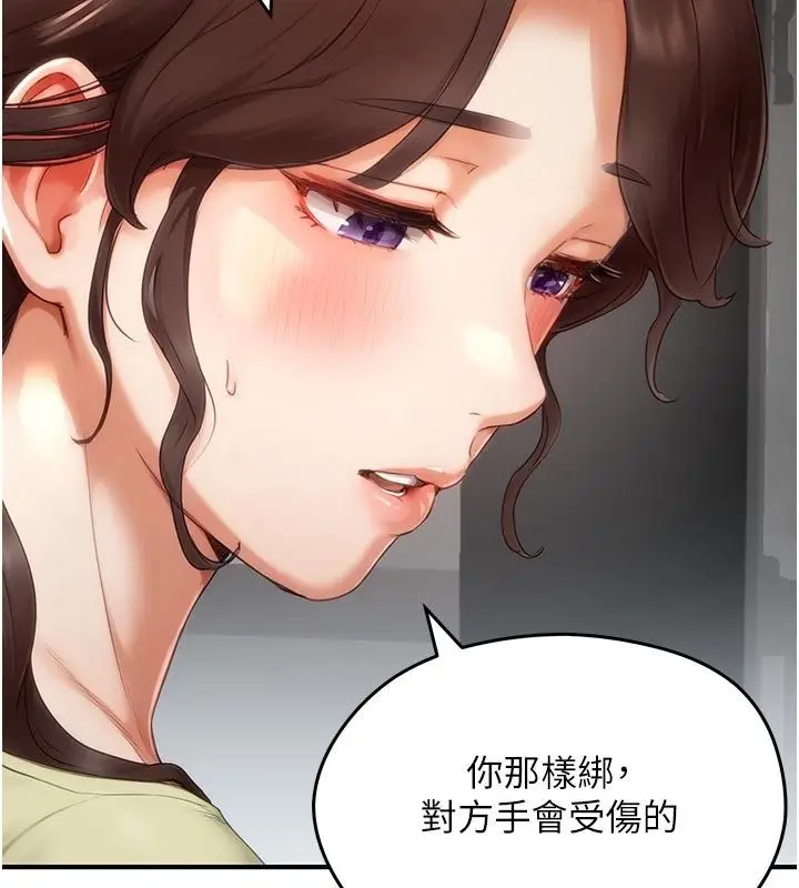 漫画《成人漫画取材课》第6话第2张图