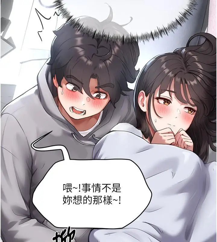 漫画《成人漫画取材课》第6话第200张图