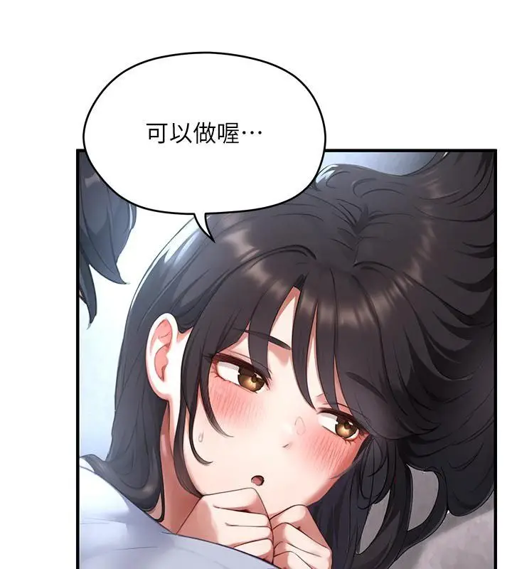 漫画《成人漫画取材课》第6话第202张图